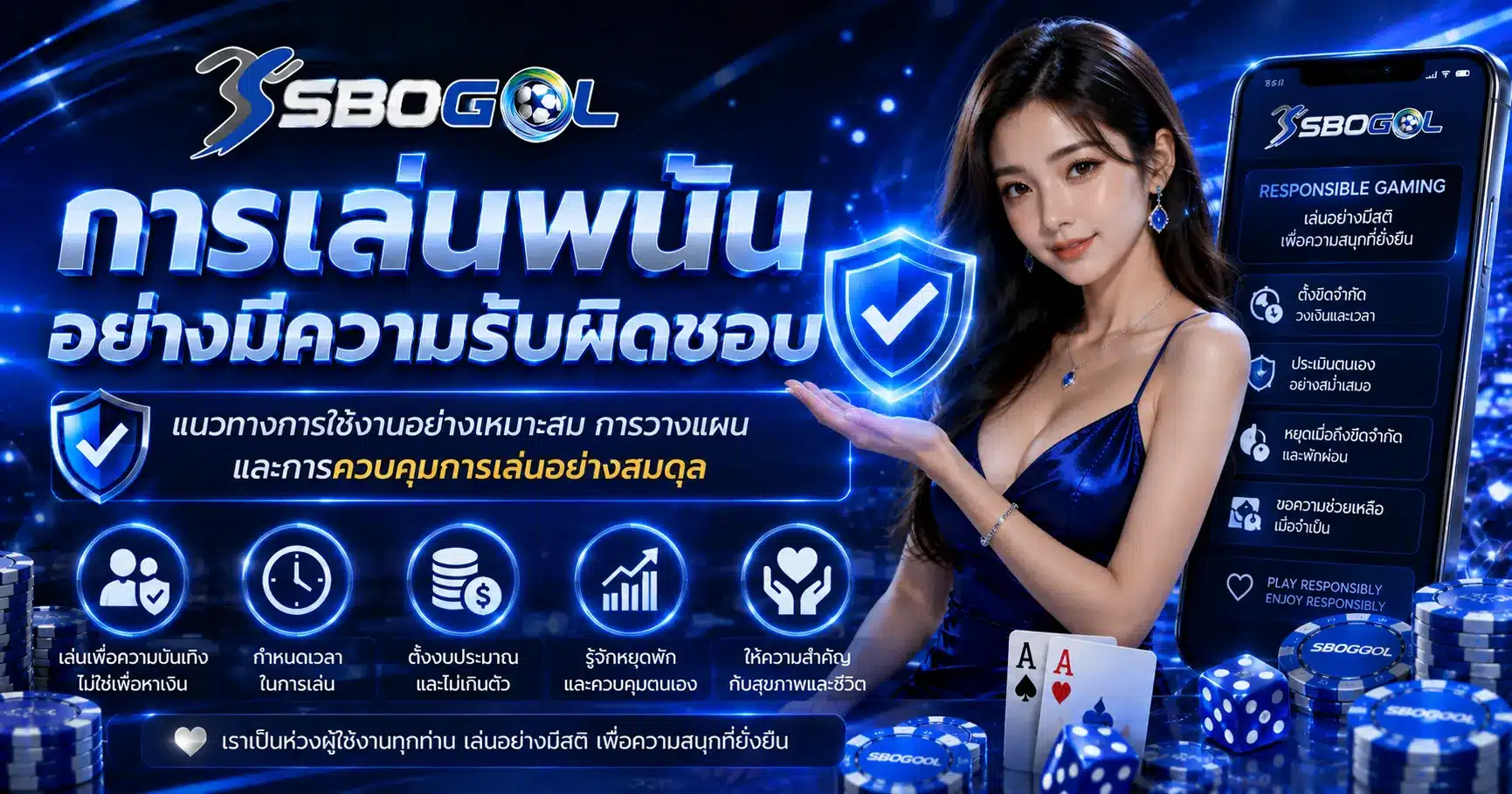 sbogool