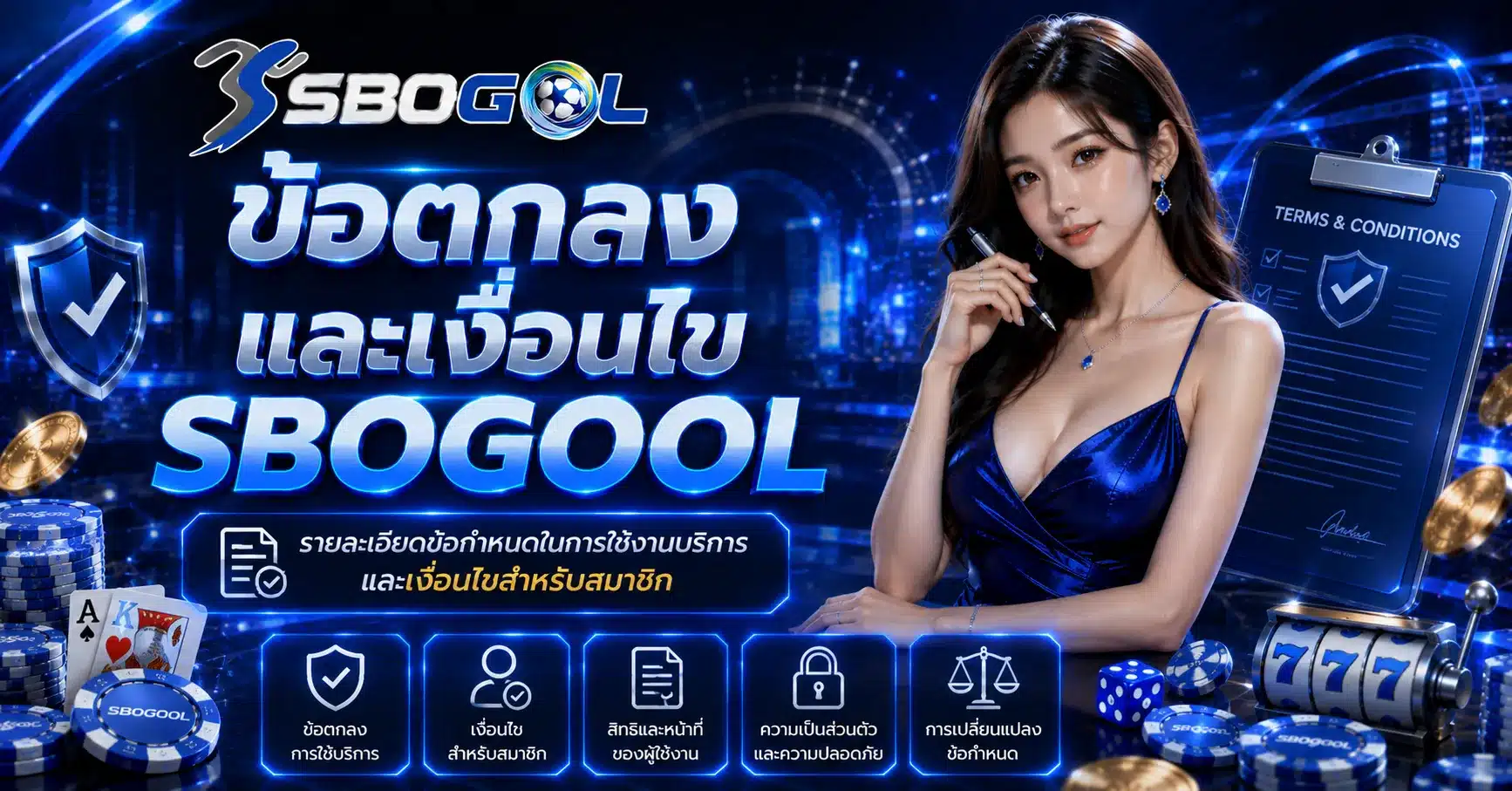 sbogool
