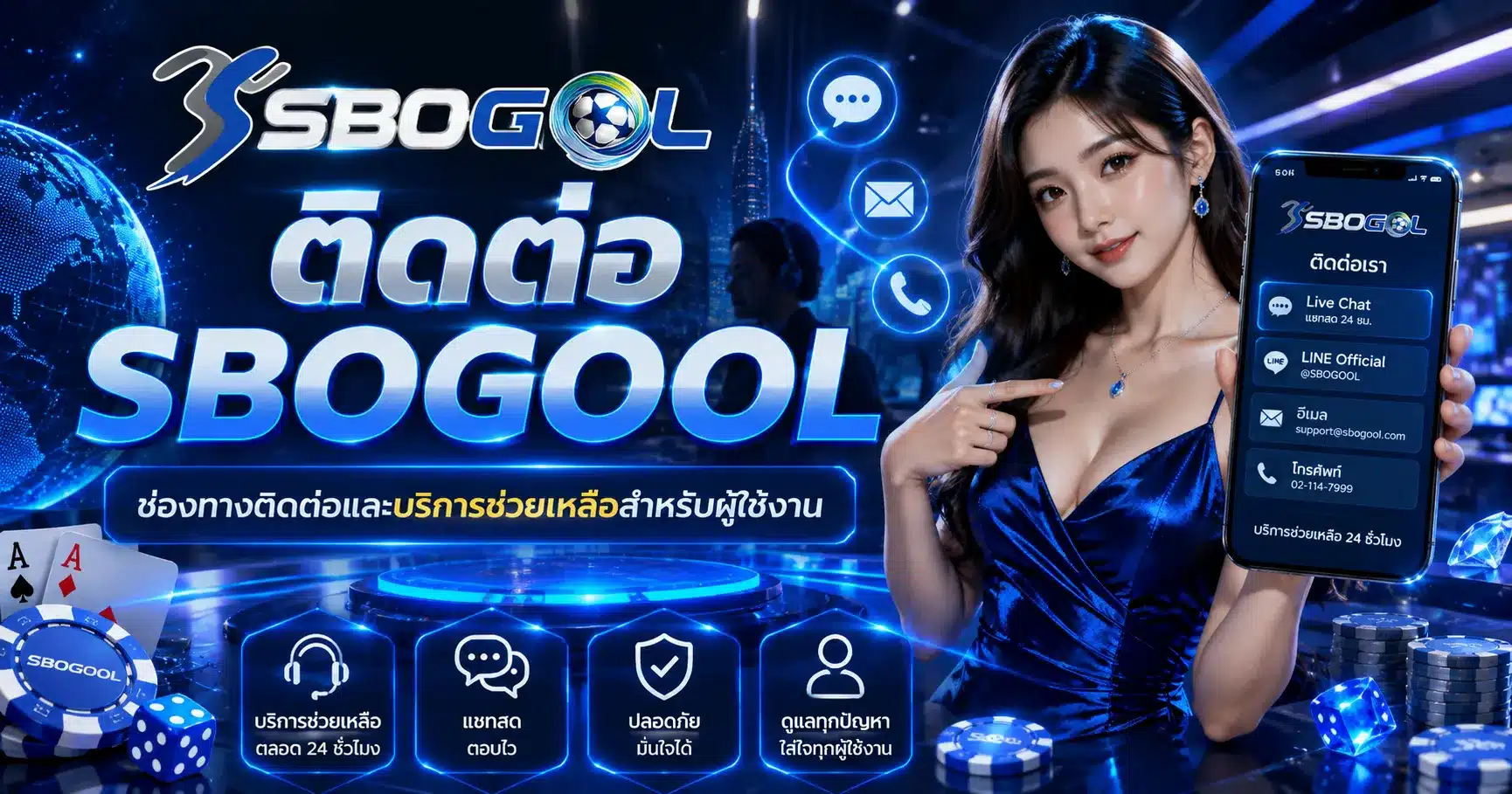 sbogool
