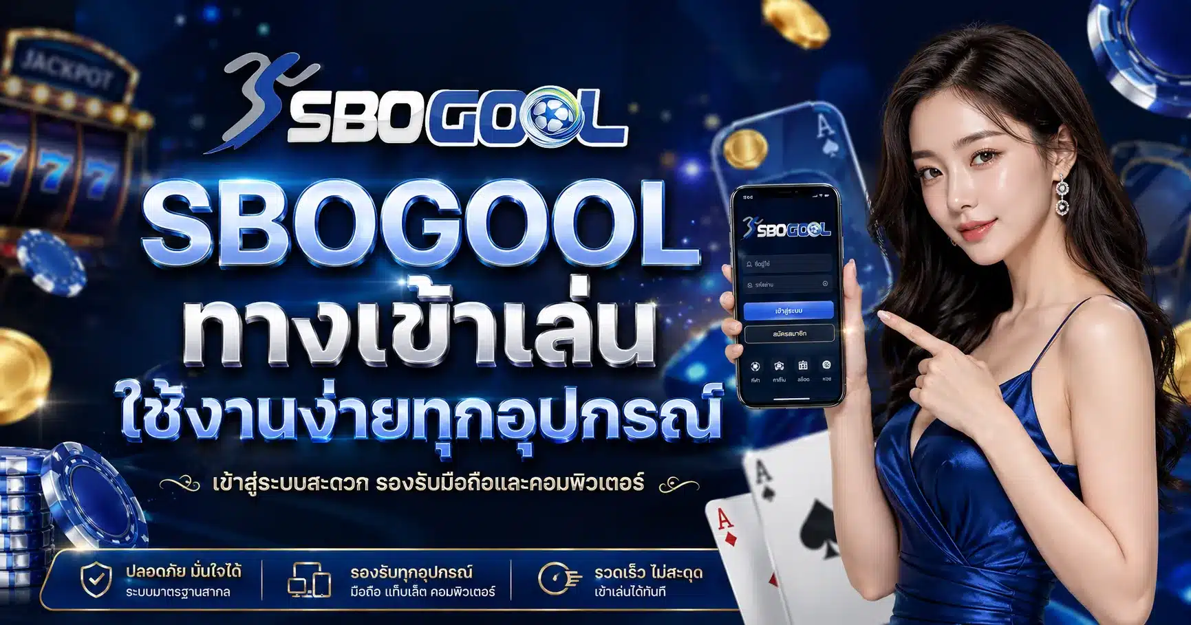 sbogool