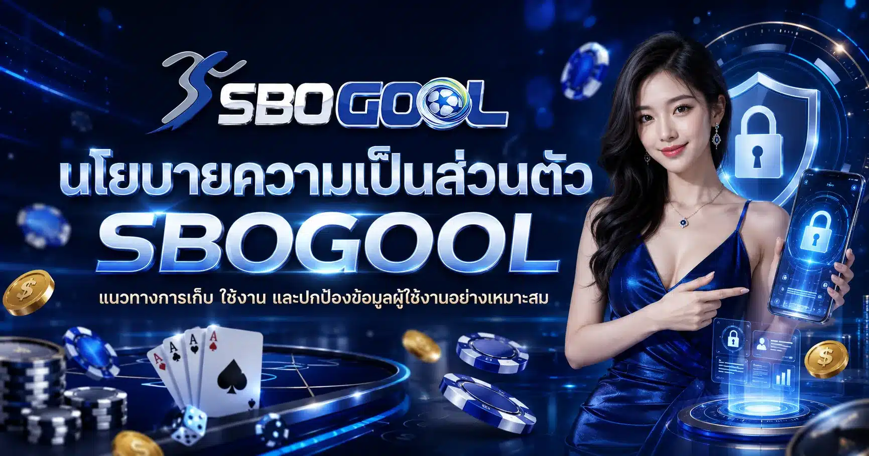 sbogool