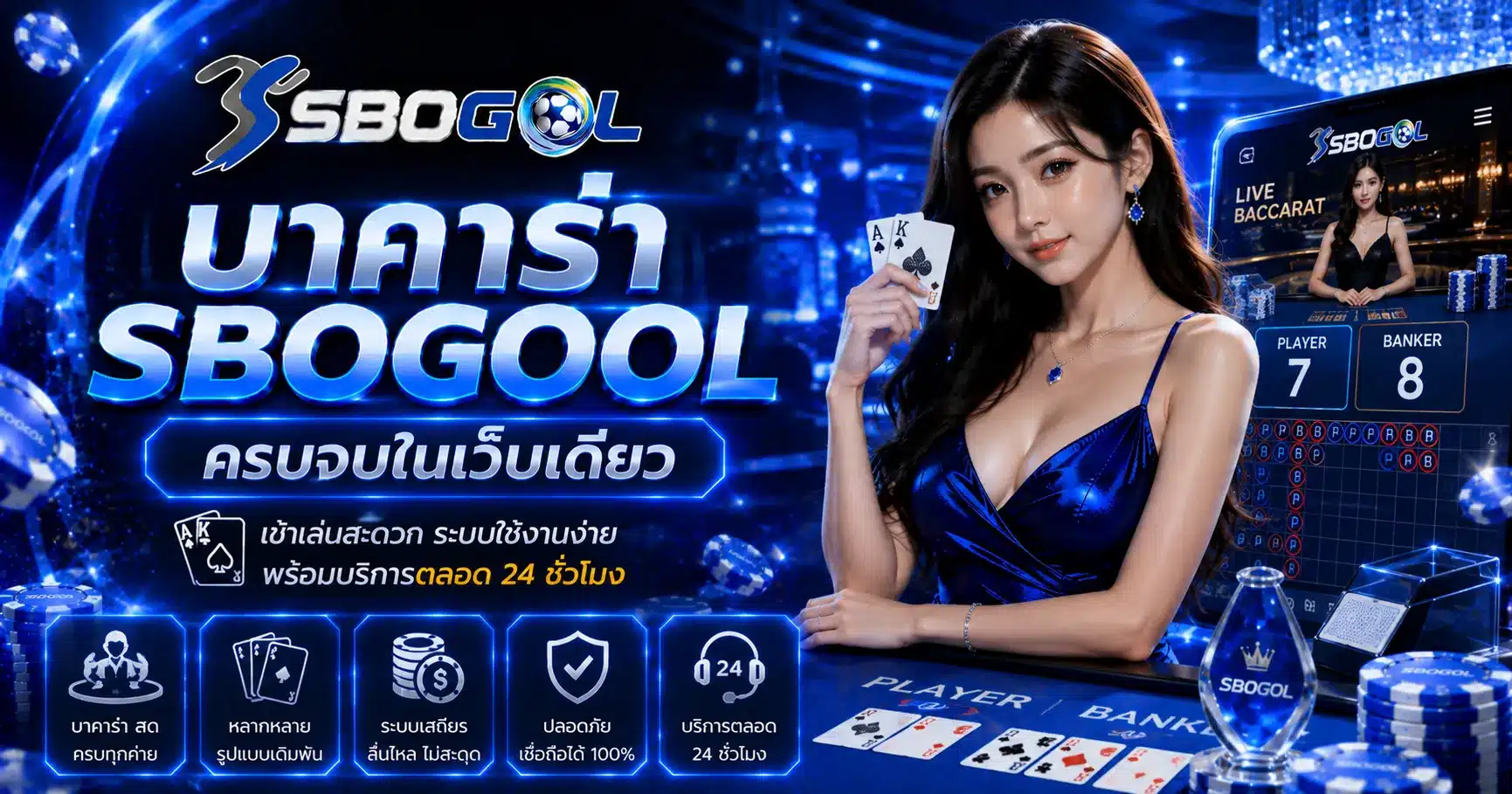 sbogool