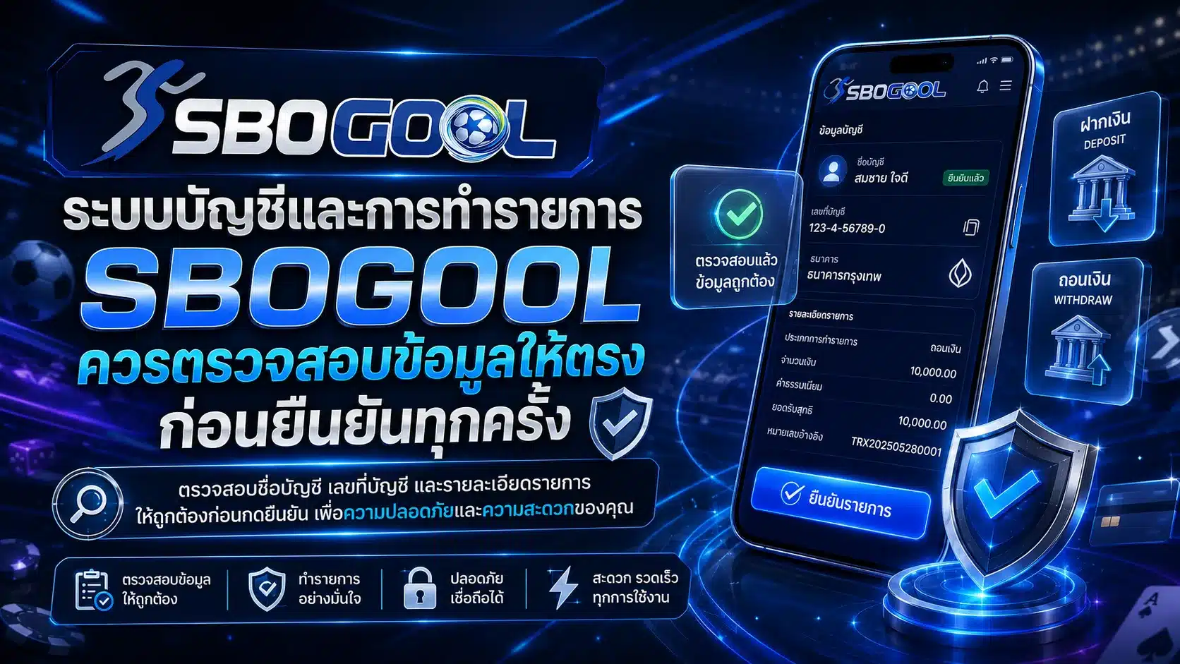 sbogool
