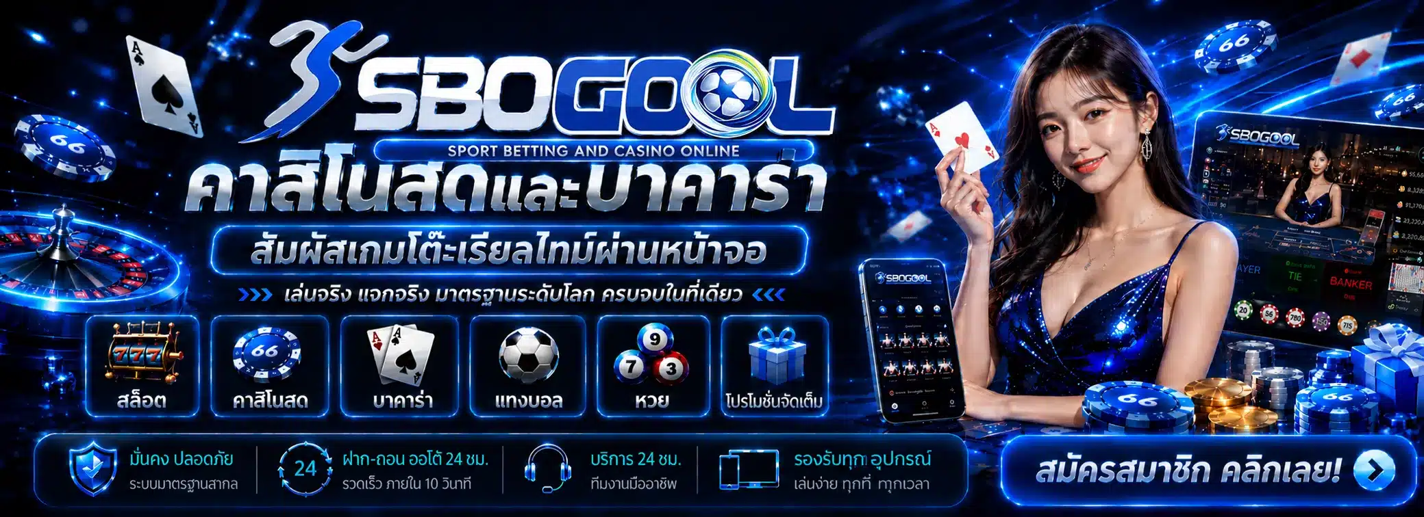 sbogool