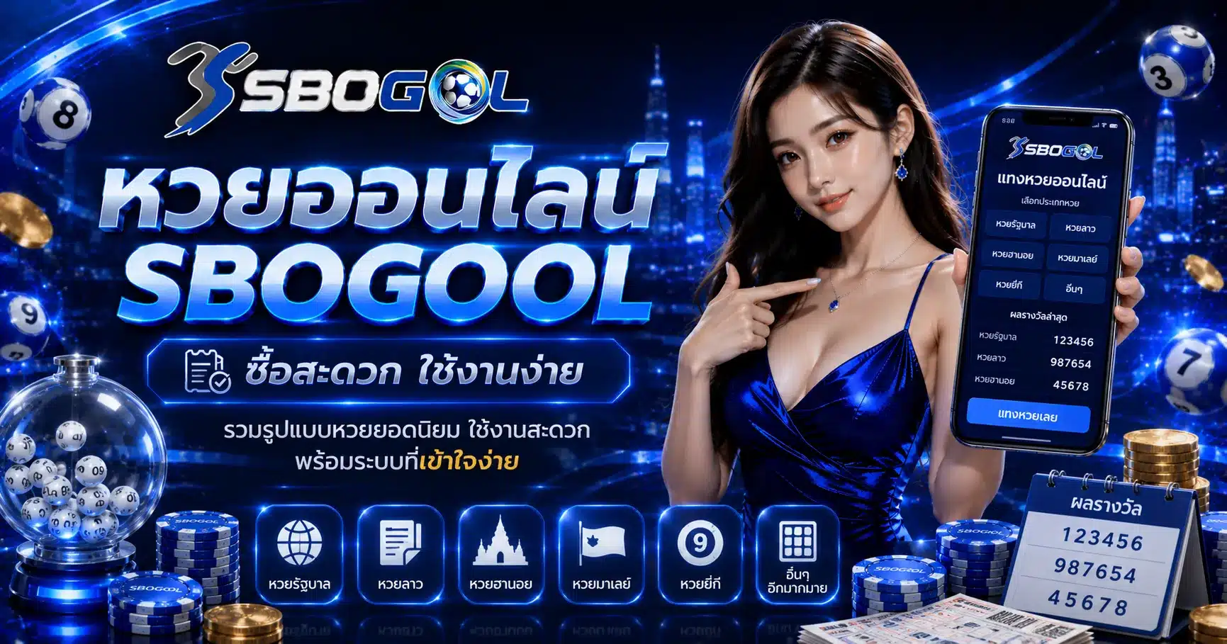sbogool