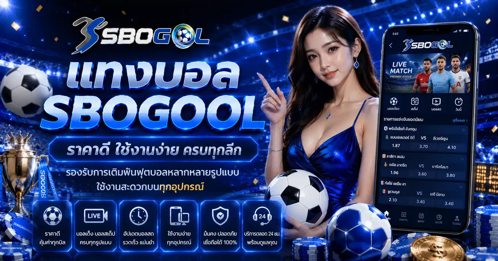 sbogool