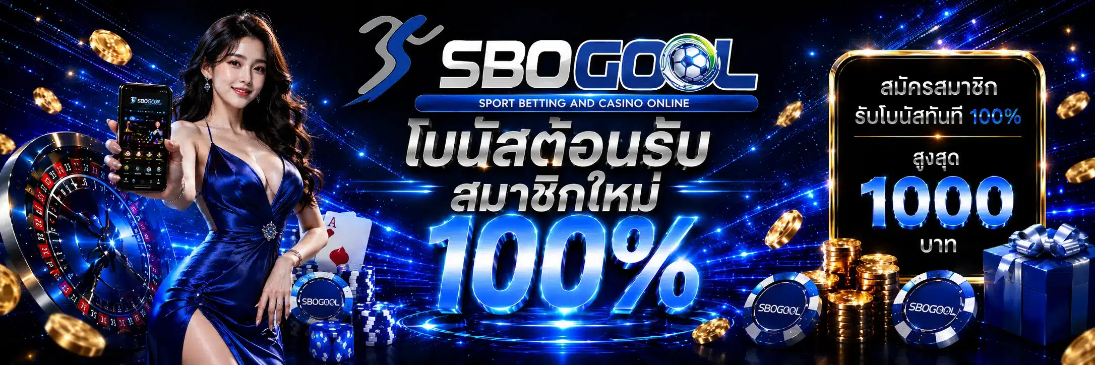 sbogool