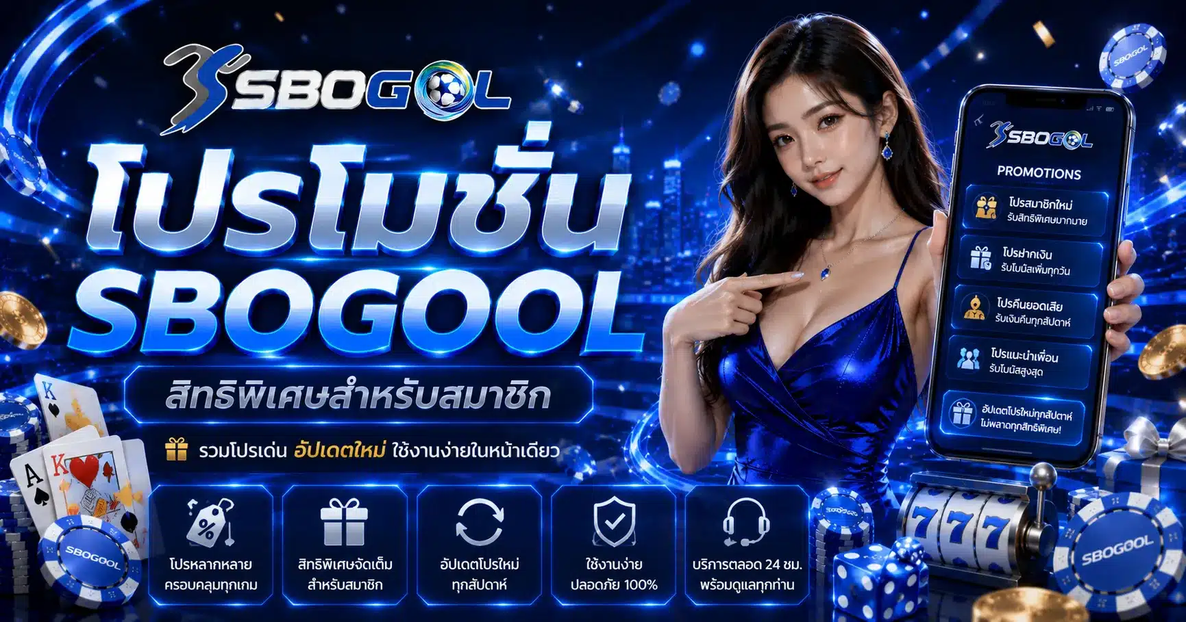 sbogool